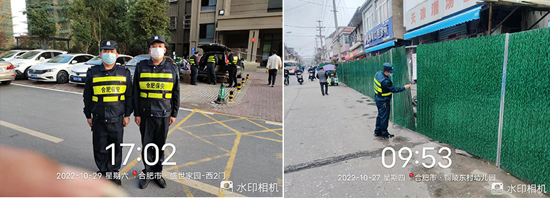 支援瑶海